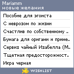 My Wishlist - mariamm