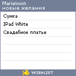 My Wishlist - mariamoon