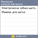 My Wishlist - mariamore