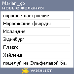 My Wishlist - marian_gb