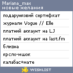 My Wishlist - mariana_max