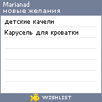 My Wishlist - marianad