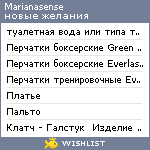 My Wishlist - marianasense