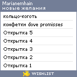 My Wishlist - marianemhain