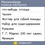 My Wishlist - marianmelange