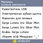 My Wishlist - marianna