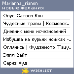 My Wishlist - marianna_rianon