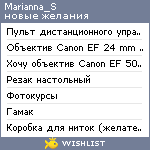 My Wishlist - marianna_s