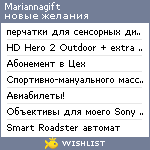 My Wishlist - mariannagift