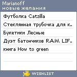 My Wishlist - marianoff