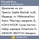 My Wishlist - mariapikalova