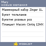 My Wishlist - mariapl