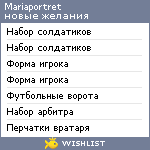 My Wishlist - mariaportret