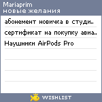 My Wishlist - mariaprim