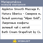 My Wishlist - mariapyatakova