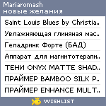 My Wishlist - mariaromash