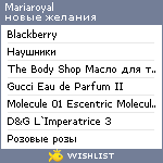 My Wishlist - mariaroyal