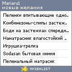 My Wishlist - mariaru1