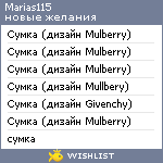 My Wishlist - marias115