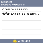 My Wishlist - mariasaf