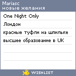 My Wishlist - mariasc
