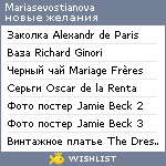 My Wishlist - mariasevostianova