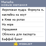 My Wishlist - mariasha