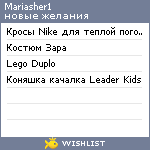 My Wishlist - mariasher1