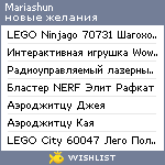 My Wishlist - mariashun