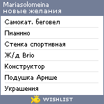 My Wishlist - mariasolomeina