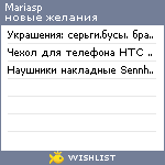 My Wishlist - mariasp