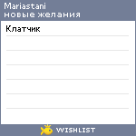 My Wishlist - mariastani