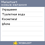 My Wishlist - mariastuart