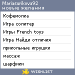 My Wishlist - mariasurikova92