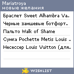 My Wishlist - mariatroya