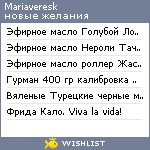 My Wishlist - mariaveresk