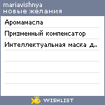 My Wishlist - mariavishnya