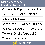 My Wishlist - mariavladsvadba