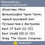 My Wishlist - mariavolskaya