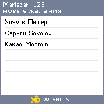 My Wishlist - mariazar_123