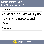My Wishlist - maribusinka1984