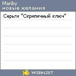 My Wishlist - mariby