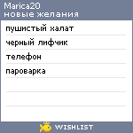 My Wishlist - marica20