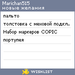 My Wishlist - marichan515