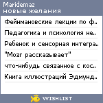 My Wishlist - maridemaz