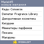 My Wishlist - marie145