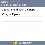 My Wishlist - marie19011981