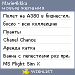 My Wishlist - marie4kkka