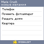 My Wishlist - marie_crush