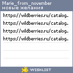 My Wishlist - marie_from_november
